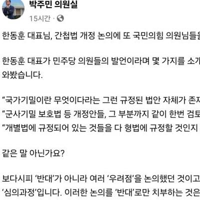 구라 치다 팀킬한 한동훈