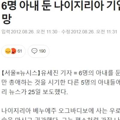 일부다처제의 흔한 단점