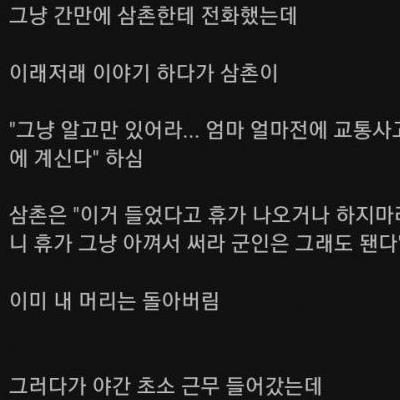 악마같은 선임의 실체....jpg