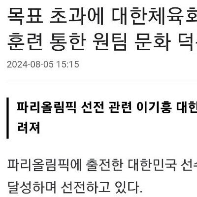 대한체육회장: "앞으로 모든 올림픽 선수들 다 해병대 훈련 보낼것"