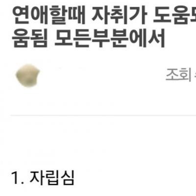 자취하면 ㅅㅅ하기 쉬워지는 이유