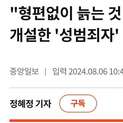 고영욱: "나도 세상과 소통하고싶다"