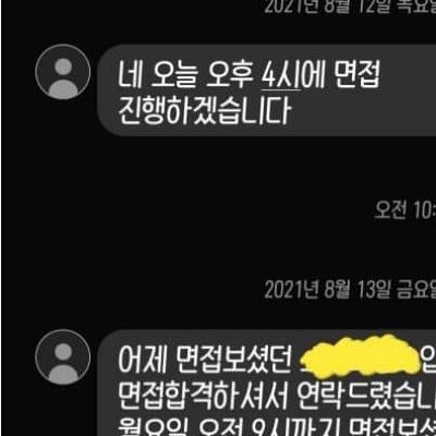 어떤 불합격 사유.