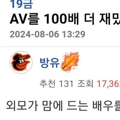 엠팍 성님이 말하는 야동 100배 더 즐기는 방법