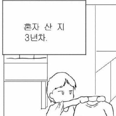 층간소음 윗집 여자와 썸타는 manwha