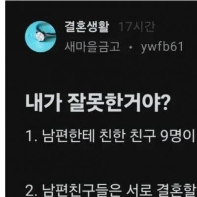 (블라인드)돈 20만원 가지고 싸운 부부.jpg