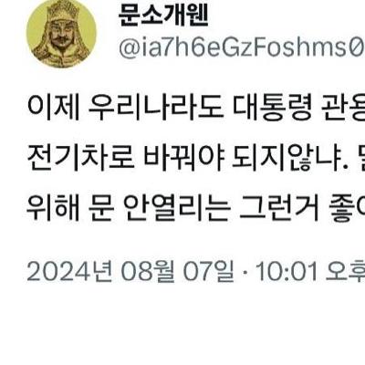 보배발 국격에 맞는 관용차 교체 제안