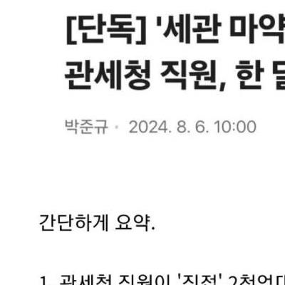 요새 한국에 약쟁이들이 미쳐날뛰는 이유