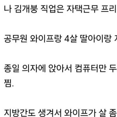 실내 자전거로 살 뺀 썰