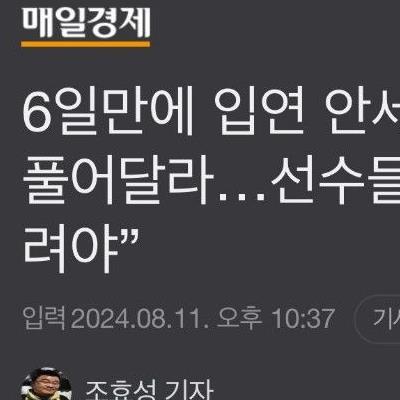 안세영 "선수들 경제적 보상이 필요하다"