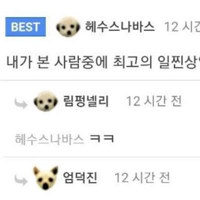 생긴게 최고의 일찐상이라는 아이돌