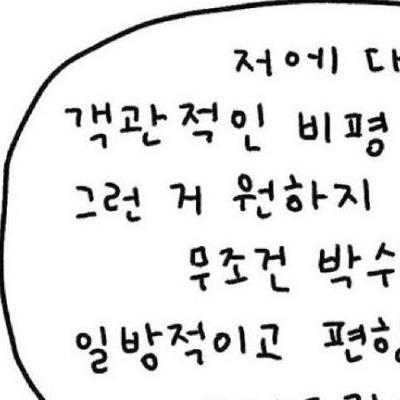 씹덕 여자친구가 블루오션인 이유