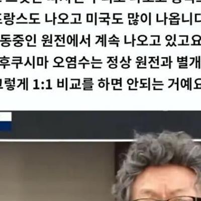 서울대 원자핵공학과 교수의 오염수 팩폭.jpg