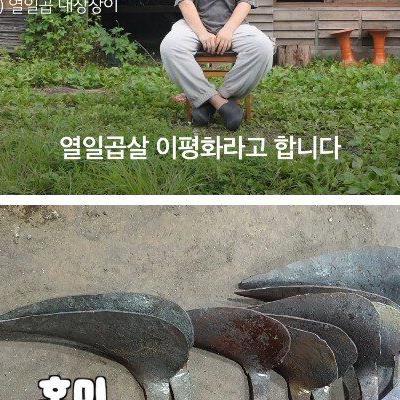 중학교 때려치고 대장장이 일 배우고 있다는 17살 학생