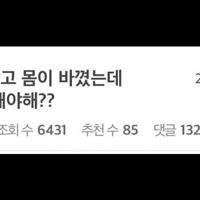 테니스공에 맞고 신체가 변형된 남자