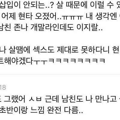 어떤 여시의 ㅅㅅ후기