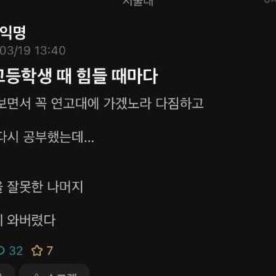 힘조절을 잘못한 서울대생