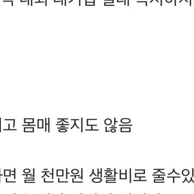 (블라인드) 돈은 내가벌게 내조할 남자 없나요.jpg