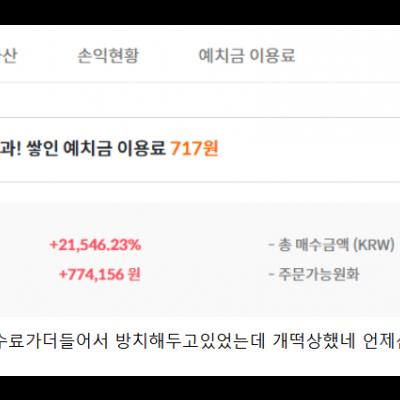 비트코인 21500% 수익 ㄷㄷ