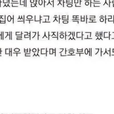 태움 안 통한다는 MZ 간호사