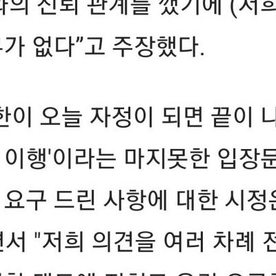 뉴진스: "우리가 뉴진스인데 왜 저작권, 상표권, 음원권이 하이브꺼냐?"