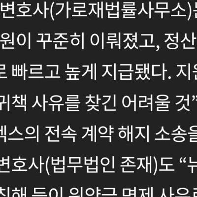 법조계 한탄: "뉴진스는 어차피 패배할 재판에 뛰어들었다"