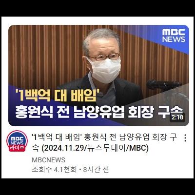 남양유업 결말