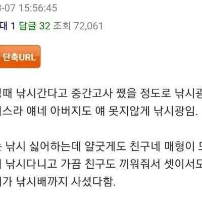 친구네 매형이 자기 사위 그만둔다고 말함