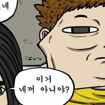 조석 작가가 인스타에 연재하기 시작한 만화.manhwa