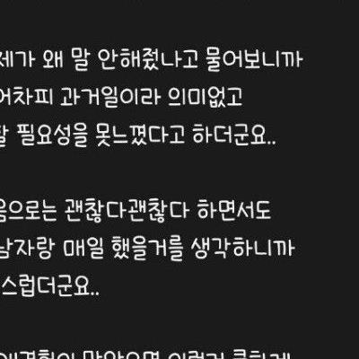 첫 여친이 대딩 때 동거해서 충격받은 30대 남자.jpg