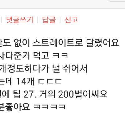 하루에 200만원 가까이 번 처자.jpg