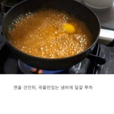 pc방 라면 끓이는 법