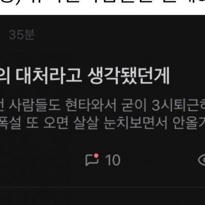 난리난 하이닉스 블라인드 근황