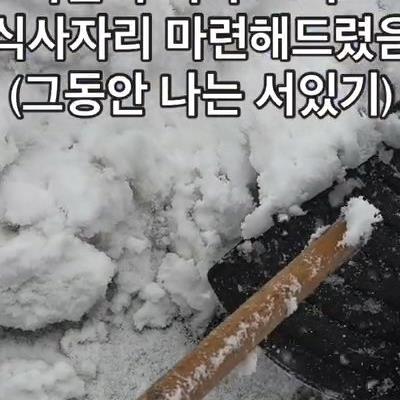 식사공간 내드렸더니 편의점 앞 쌓인 눈 치워준 굴착기 기사님