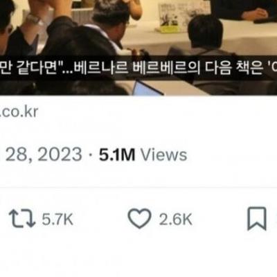 프랑스가 낳고 한국이 키운 작가