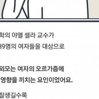 여자가 ㅅㅅ 할때 젤 잘 느끼는 방법.jpg