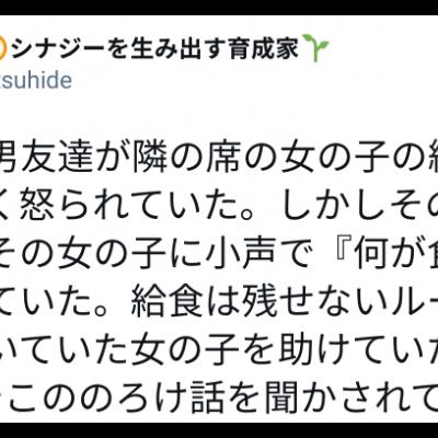 짝꿍 여자애 급식을 뺏어먹던 남초딩의 최후