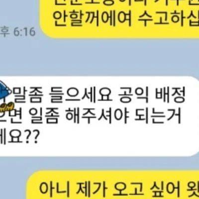 노가다 뛰다온 공익이 무서운 이유 ㄷㄷ