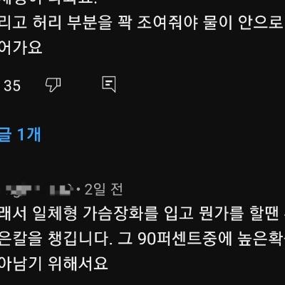 사고나면 높은 확률로 착용자 익사시킨다는 장화