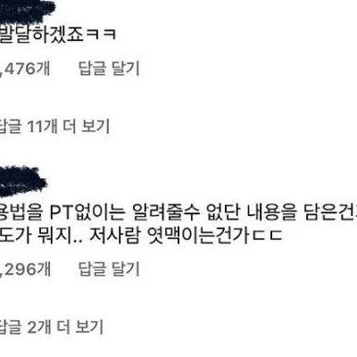 헬스 트레이너 인스타 대참사.jpg