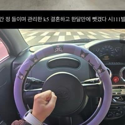 결혼하고 와이프가 차 바꿔준 디시인ㄷㄷㄷ