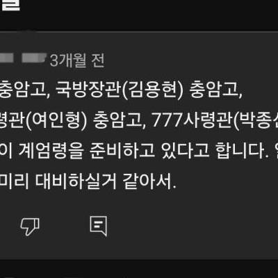 충암고등학교 입시설명회에 나타난 예언자.jpg