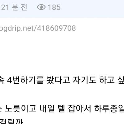 여친이 성관계 4번 해보자고 하는게 고민