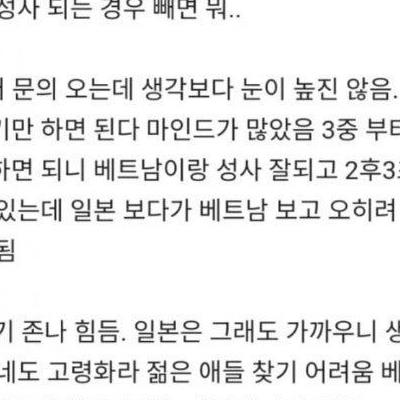 국제 결혼 회사 만들어서 힘든 점