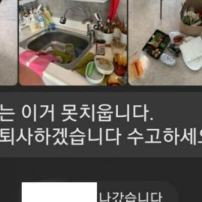 경리가 퇴사하면서 단톡방에 올린 사진