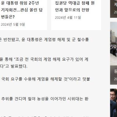 BBC 뉴스에 잡힌 환호하는 서울 시민들