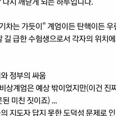 한국사 1타 강사 전한길 근황