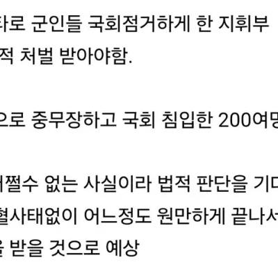 장교가 설명하는 안귀령 총기 탈취