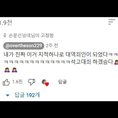 스스로 조회수 반토막내버린 유튜버 아나운서