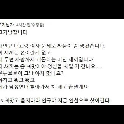 오늘 유튜버간 현피싸움 생중계 요약